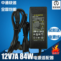 12V7A LCD monitor power 12v7000ma switching power supply LED light with monitoring power cord
