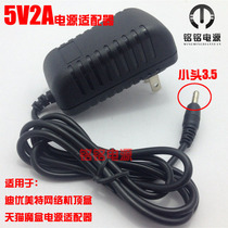AC DC ADAPTOR 5V2A regulated power adapter routing light cat charger 5V2000mA3 5 heads