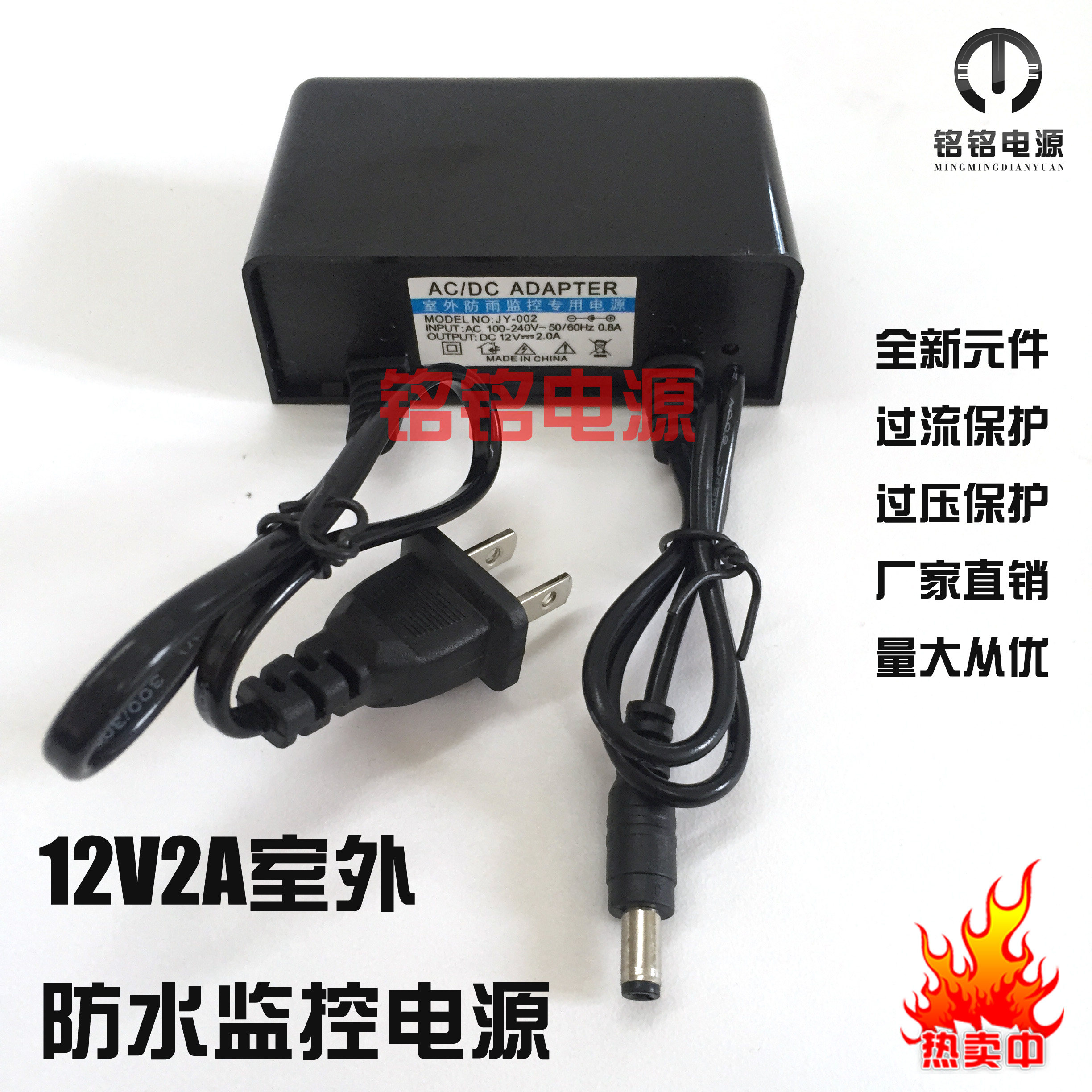12v2a power supply 12V2A monitoring waterproof special power supply monitoring power camera head power supply