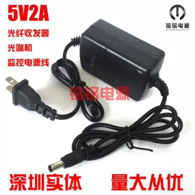Two-wire DC5V2A power adapter 220V to 5V optical transceiver optical transceiver optical transceiver monitoring switch power cord
