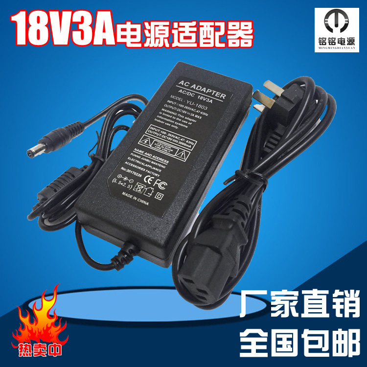 18V3A power supply connector 18V5A monitors access door doorbell building to 18V3000MA DC voltage regulator