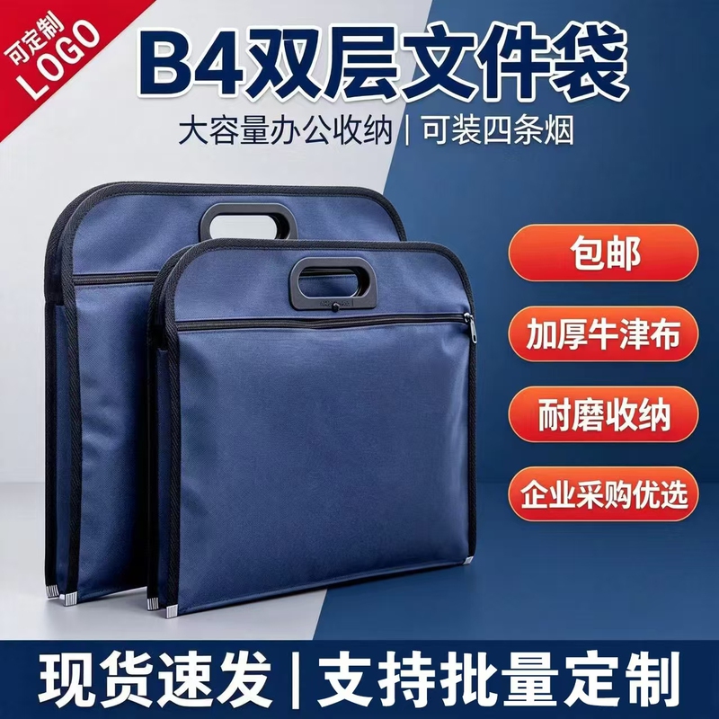 Portable Document Bag, Large Capacity Double-Layer Briefcase, Document Bag, B4 Waterproof Tote Bag, Handbag Portable Document Bag, Large Capacity Double-Layer Briefcase, Document Bag, B4 Waterproof Tote Bag, Handbag