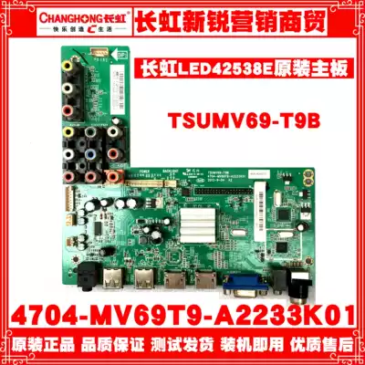 Changhong LED42538E motherboard TSUMV69-T9B 4704-MV69T9-A2233K01 screen K420WD3