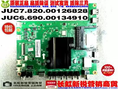 JUC7 820 00126828 JUC6 690 00134910 original new 49D3000iD 55A1