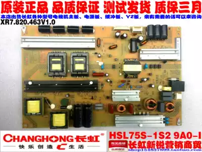 New HSL75S-1S2 9A0-I original power components XR7 820 463V1 0 Test Shipping