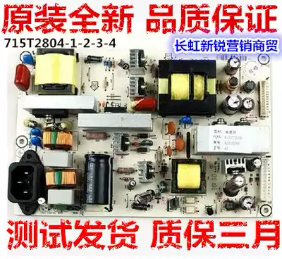 715T2804 715t 2804- 1-2 715T2804-3 715T2804-4 CHANGHONG AOC ORIGINAL new