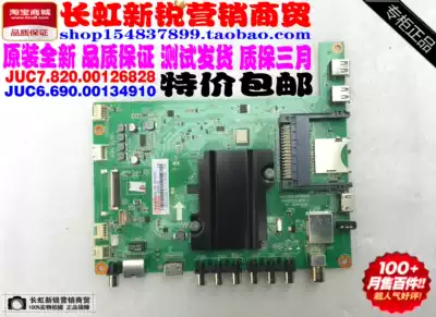 JUC7 820 00126828 JUC6 690 00134910 original new test shipping