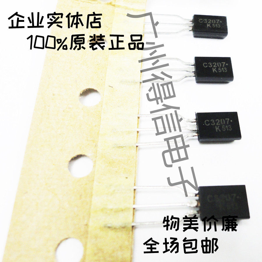 KTC3207 C3207 transistor imported KEC Korea 50 braided tape