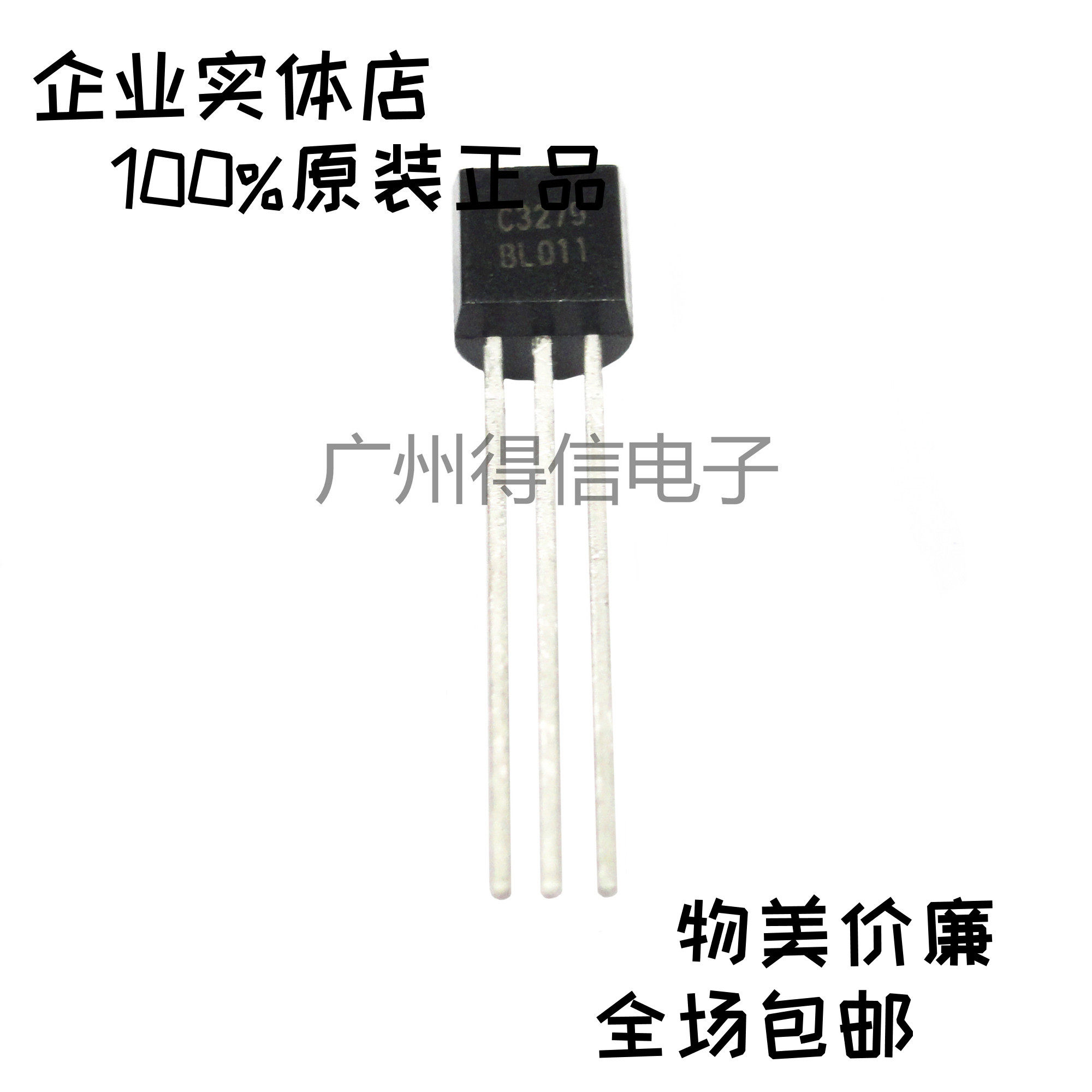 2SC3279BL C3279 triode original imported Taiwan Huaxin bag 50