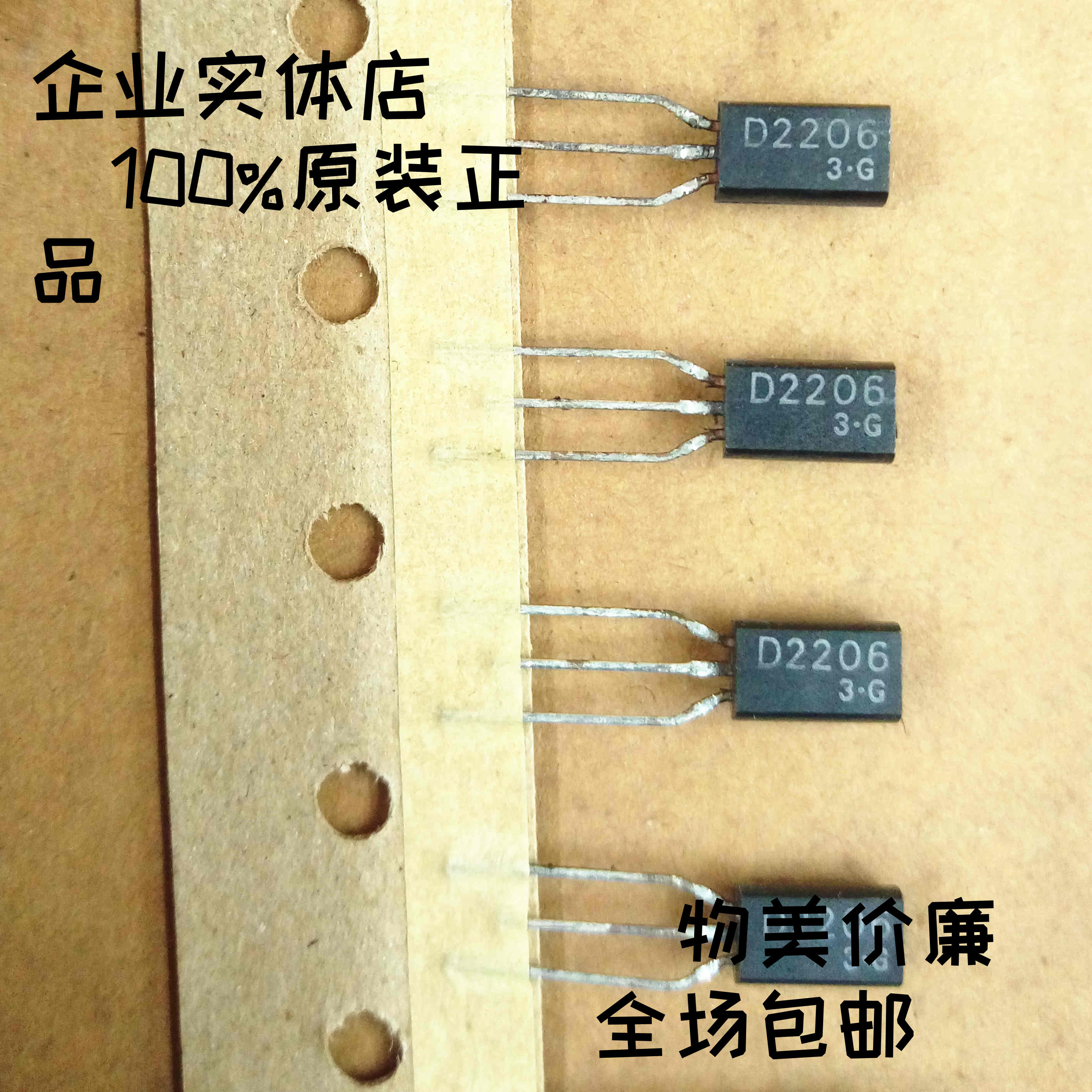 2SD2206 2SD2206 D2206 Odes Originally Loaded imported Toshiba Darlington Tube 100V3A0 9W 50