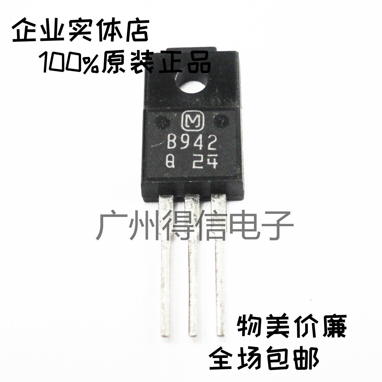 2SB942Q B942 Audion Original imported Panasonic plastic packaging 50