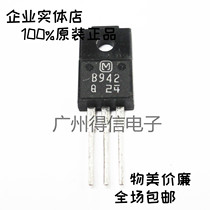 2SB942Q B942 triode imported Panasonic plastic seal 50