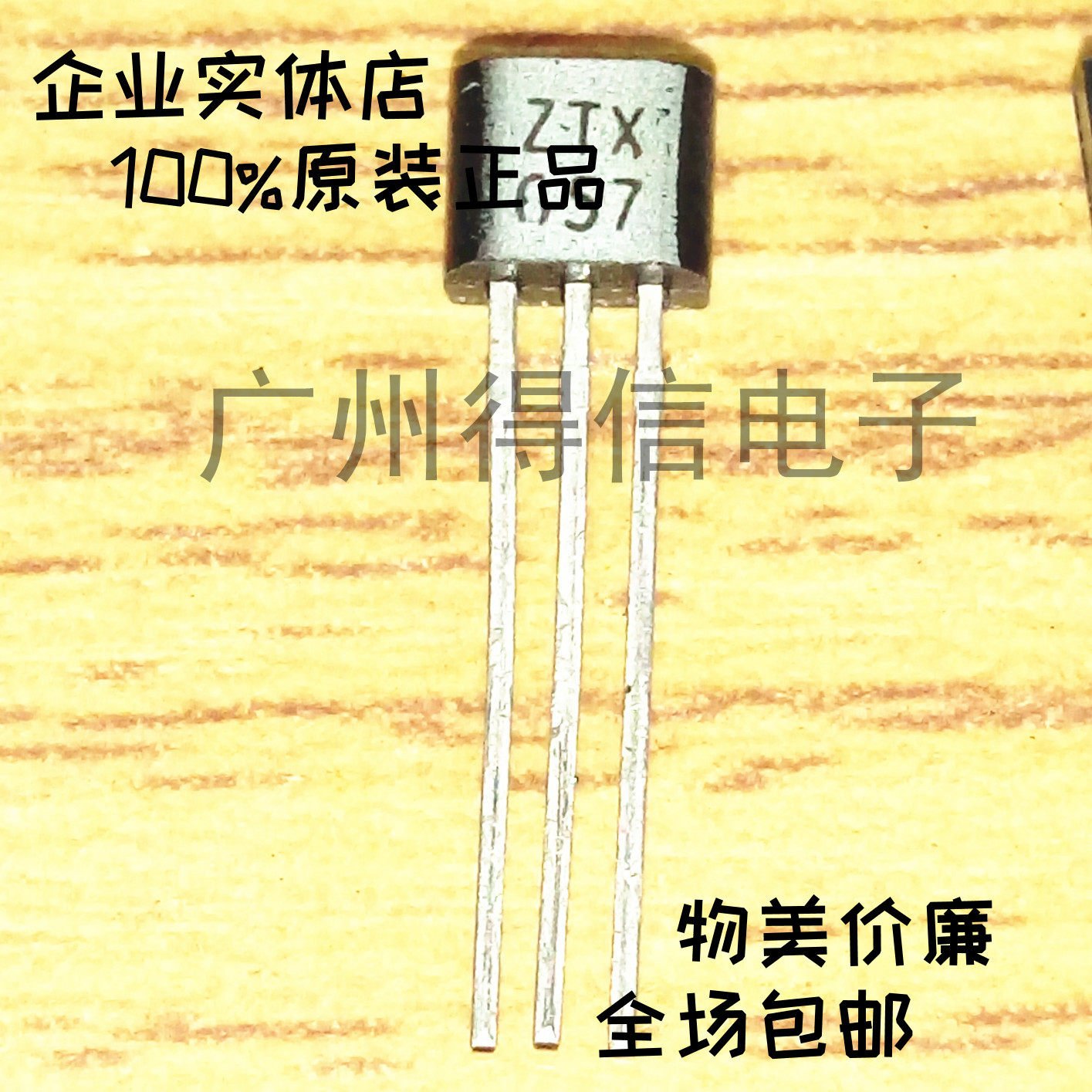 ZTX657 657 transistor original ZETEX US imported NPN 300V 0 5A 1W 50