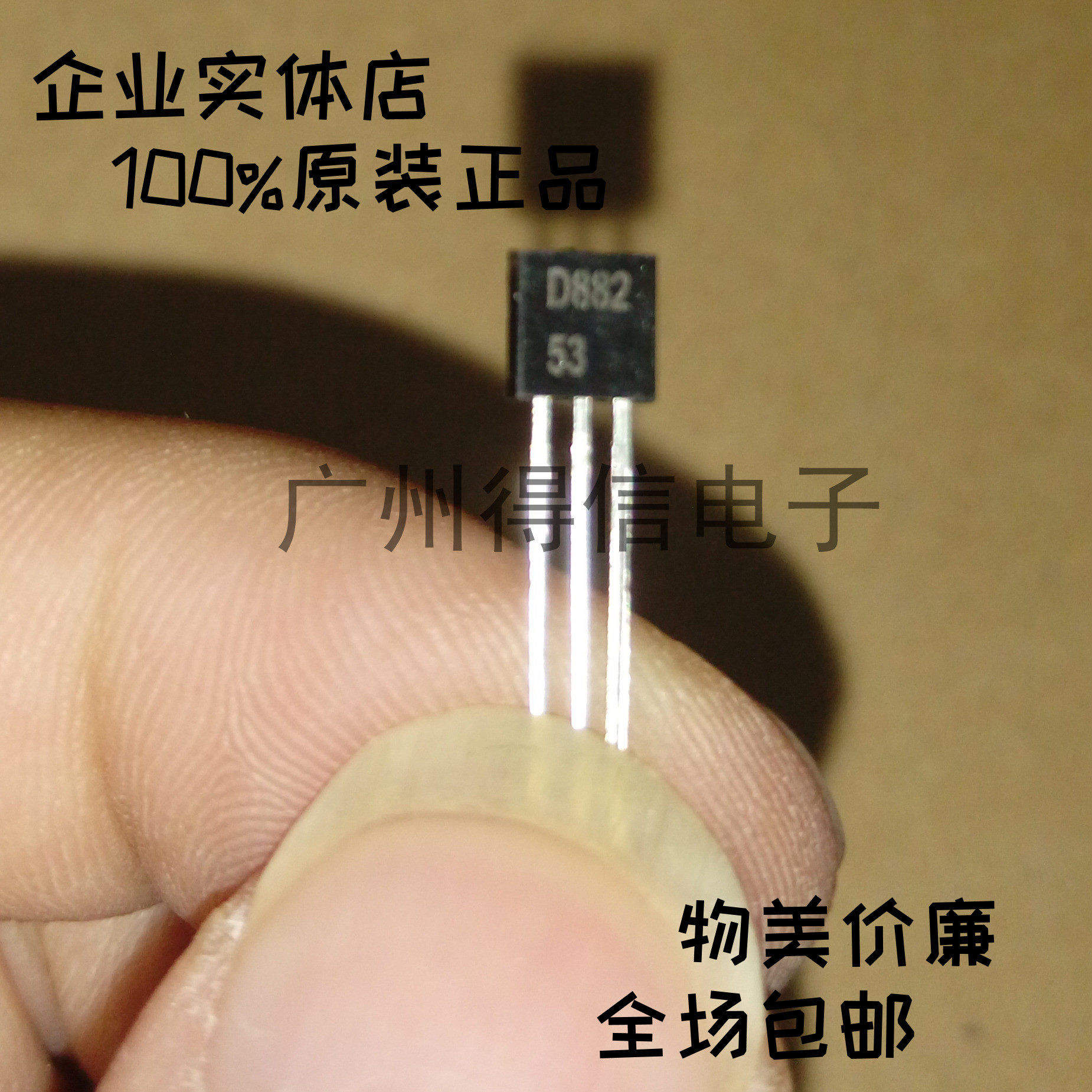 TSD882S D882 882 Odes Original TS Taiwan Imports ECB Copper Foot 50