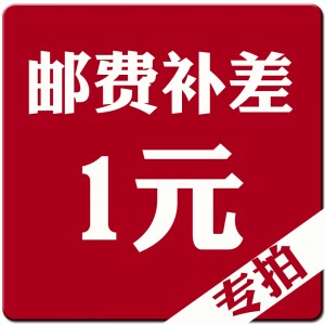 The shipping cost remake a piece for a RMBone