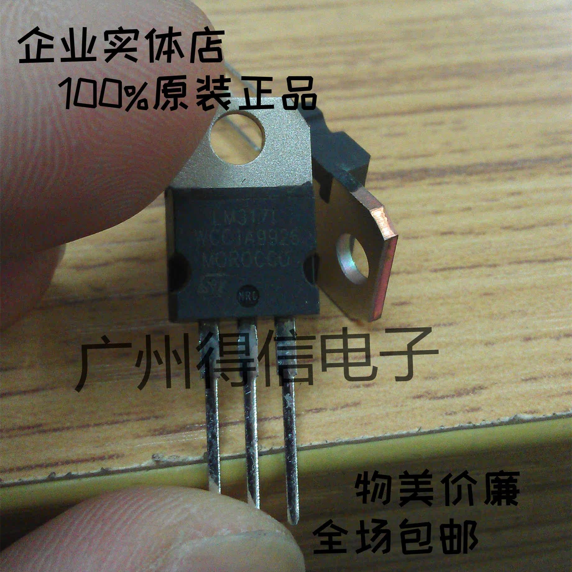 LM317T LM317 Odes Original imported Old ST Red Bronze Head Moroccan origin 50