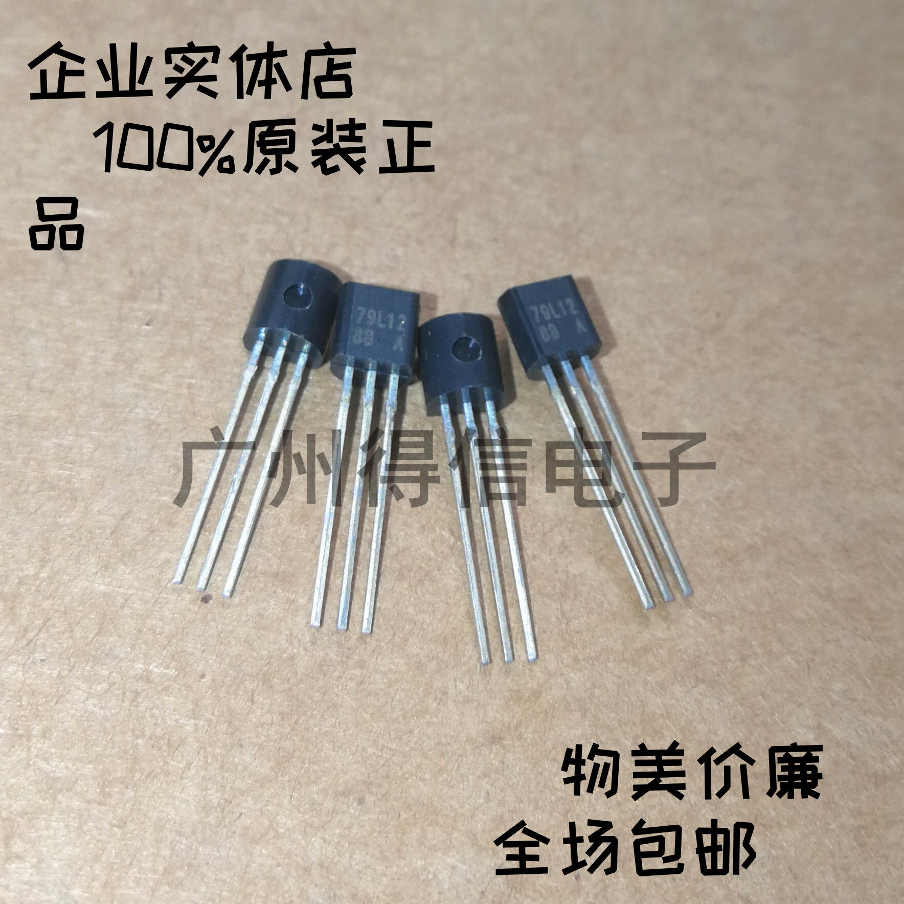 GTM79L12 79L12 ODES ORIGINAL Imported Taiwan Voltage Regulator Tube 50