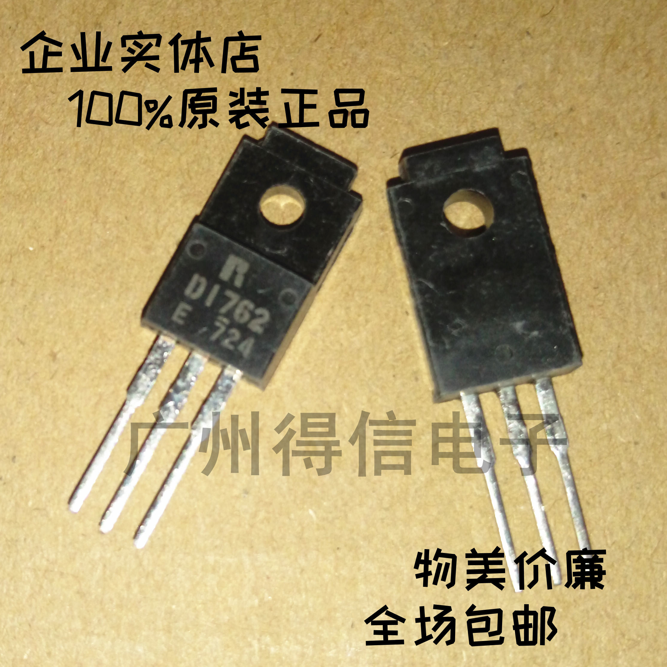 2SD1762 D1762 transistor original Roma 50V 3A 50 imported from Japan