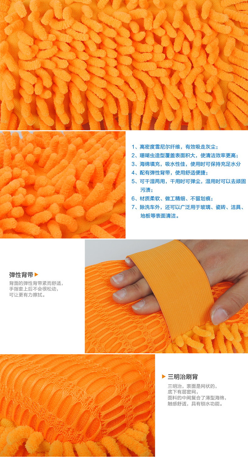 Bọt biển rửa xe cung cấp dụng cụ rửa xe chenille bọt biển san hô rửa xe găng tay - Sản phẩm làm sạch xe chổi rửa xe 360 độ
