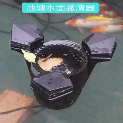 Clean skimmer floating surface suction fish pond debris collector water surface microcirculation oxygen leaf oil film