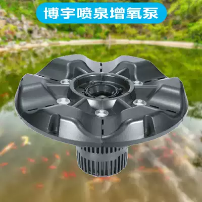 Boyu koi fish pond fountain oxygenation pump oxygenator Frequency conversion energy-saving circulation floating gardening landscaping spray water pump