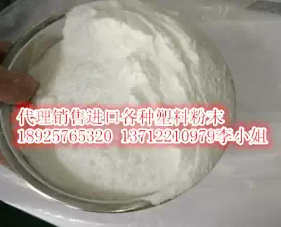 Plastic PE polyethylene antistatic agent LLDPE blown film antistatic agent HDPE injection molding antistatic agent powder powder