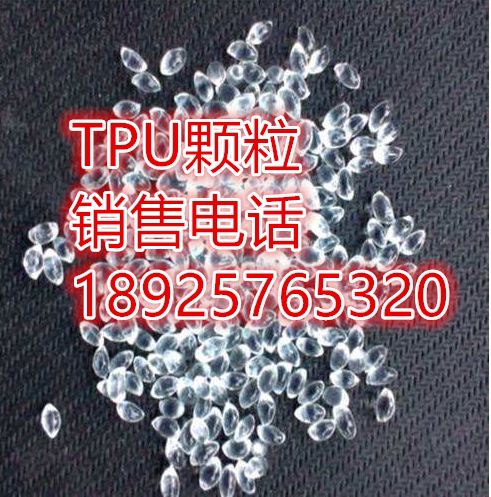 Spot polyurethane elastomer plastic 95 degree transparent TPU plastic raw material ultra-thin mobile phone cover raw material