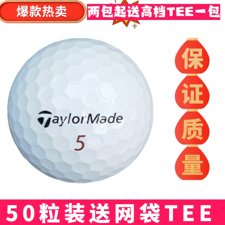 Golf Taylormade TaylorMade five-layer next game ball second-hand golf second-hand ball