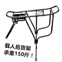 Bicycle shelves Manned mountain bike rear shelves 22 inches 24 inches 26 inches bicycle back seat rack