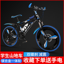 Mountain bike 20 inch 26 inch male and female adult shock absorption ultra-light one-wheel road racing student variable speed bicycle
