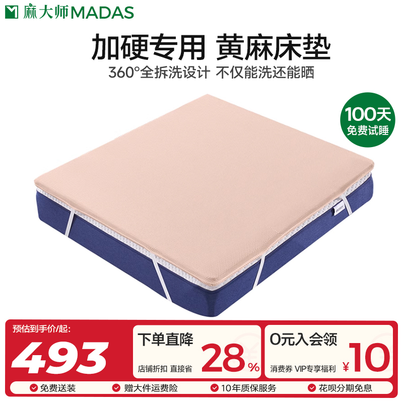 Master Ma's Soft Mattress with Extra Firmness, Simmons Extra Firm Mattress, Thin Hard Mattress for Home Use, Suitable for Children and Pregnant Women, Spine Protection