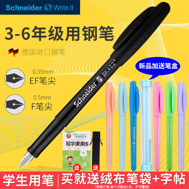 German import schneider Schneider pens BK402 replaceable ink sacks Primary school students start school special children's men and women are practicing the calligraphy brush topics 0 35EF 5 0