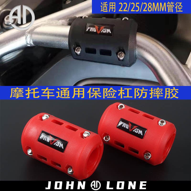 Applicable KTM Duke Duke Duke 250390 ADV 790 1290 bumper anti-fall shelf protection glue 