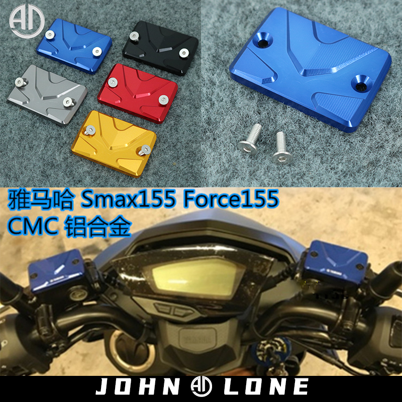 Application of the Yamaha pedal Smax155 Force155 modified oil cup lid brake oil pot upper pump lid 