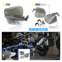 BMW R1250GS ADV R1200GS Waterbird ADV modified foot fender Front foot fender