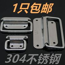 304 stainless steel case handle with wooden case cabinet door active small handle Ming fit toolbox folded handle