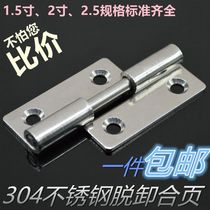 Thickened 2-inch 304 stainless steel detachable hinge machinery small hinge detachable stainless steel industrial alloy