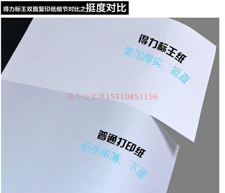 Giấy sao chép hiệu quả 3570 tiêu chuẩn vua hai mặt in giấy A4 giấy 70 g Giấy A3 văn phòng Trùng Khánh