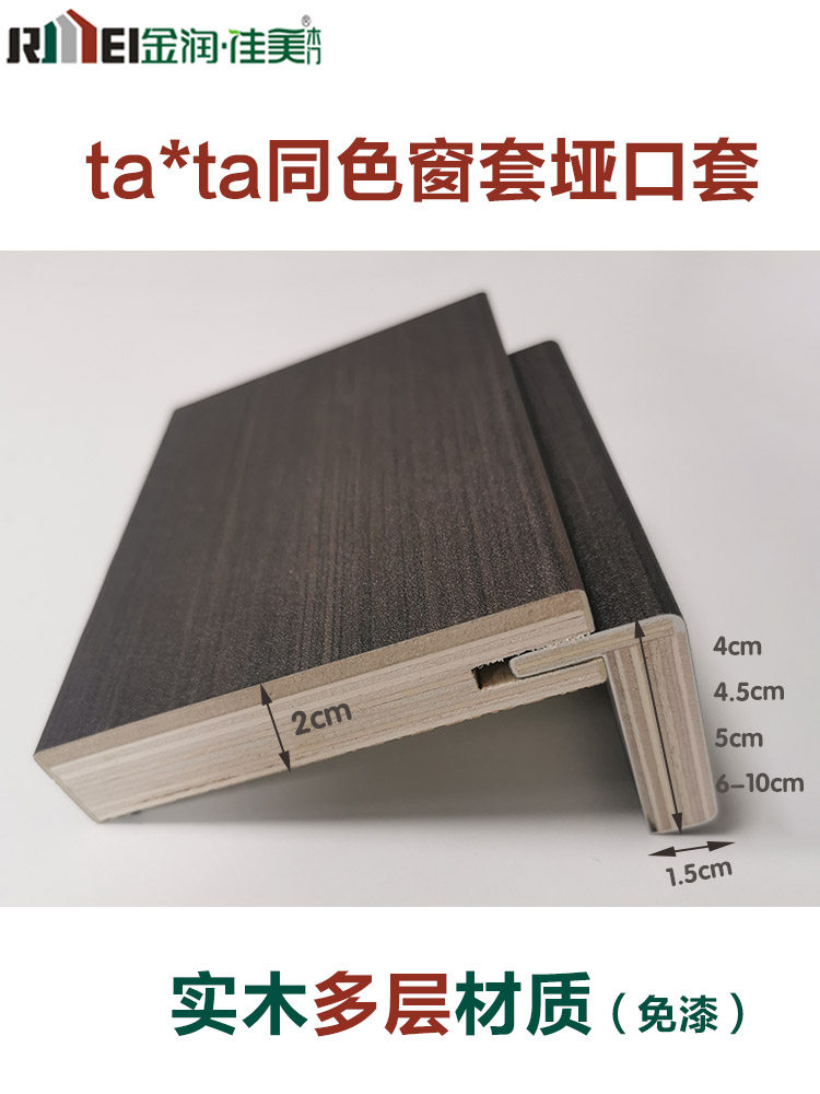 Jinru Jiamei Tata Door Sleeve Solid Wooden Door Sleeve Sleeve Sleeve Sleeve