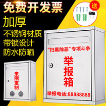 Large outdoor waterproof wall-mounted lock thickened stainless steel opinion box Letter newspaper letter mail complaint box