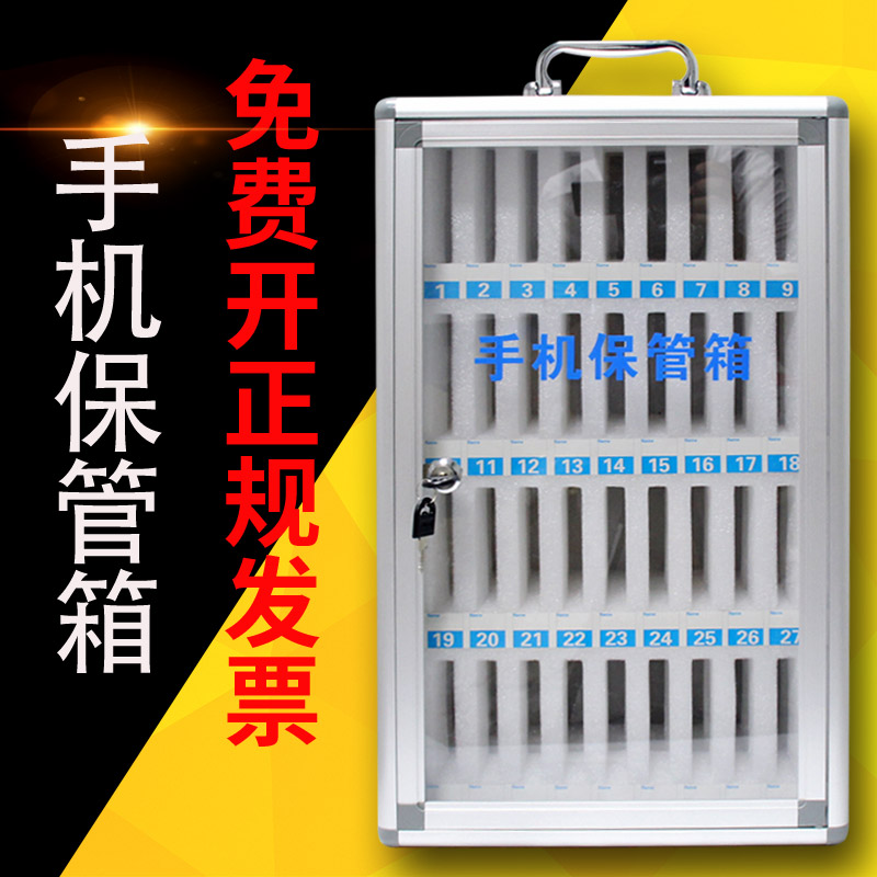 手机存放柜怎么选？带锁墙挂式收纳盒防偷防丢神器