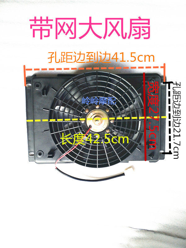 Car Tricycle Locomotive Four - Wheel Mini Water - Cooled Radiator Lungxin Water Tank Fan