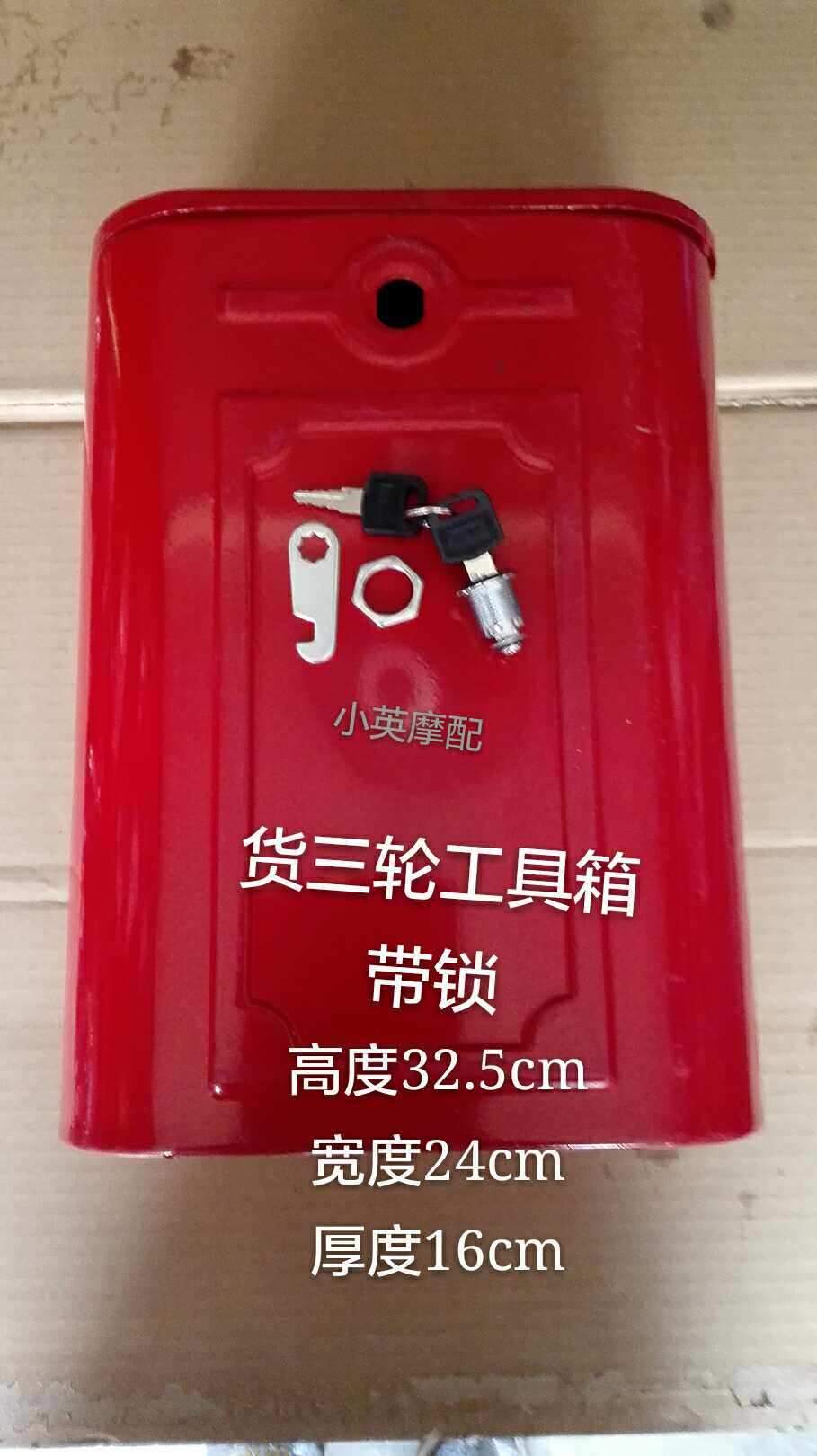 Fukuda Zongshen Loncin Motorized Tricycle Original Toolbox Miscellaneous Boxes Storage Box Side Box with Lock Universal