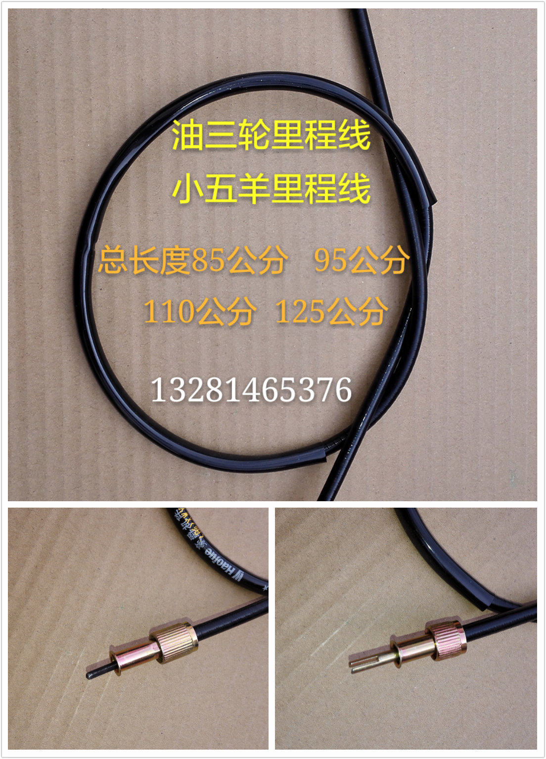 Locomotive Mileage Scooter Code Line Cross-country Car Surface Line Tricycle Miles Surface Line Accessories