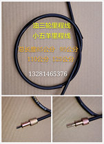 Motorcycle Mileage Line Scooter Yard table Line Off-road Bike Mimeter Line Tricycle Electric Vehicle Mileage Gauge Line Accessories