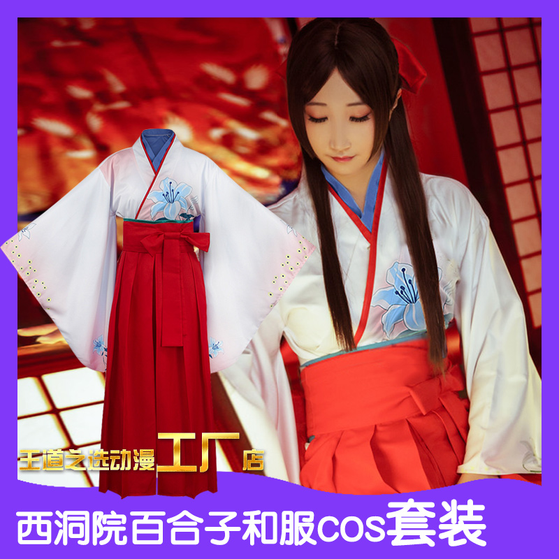 狂赌之渊cos西洞院百合子表演服装古风和服角色扮演漫展女全套装