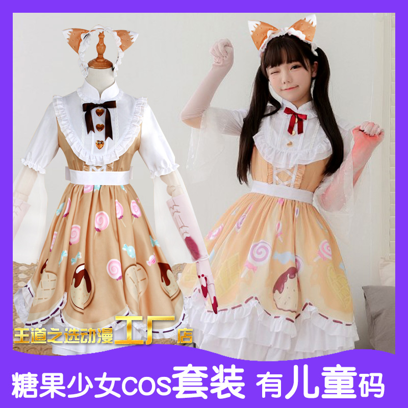 Fifth personality cos Candy Girls Game Cosplay Mechanics children's full set of cute Lori maid dress