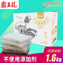 Overlord Huaheyuan rice noodles Guangdong Hakka specialty steamed soup fried powder dry rice row powder fine powder 1 6kg FCL