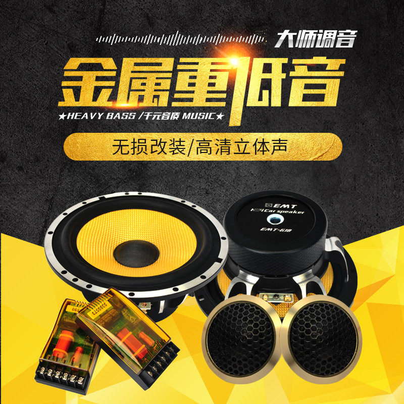 6 5 Inch Car Suit Horn Mid Bass Trumpeter Door Horn Soprano Divider 6 Inch Bass Horn