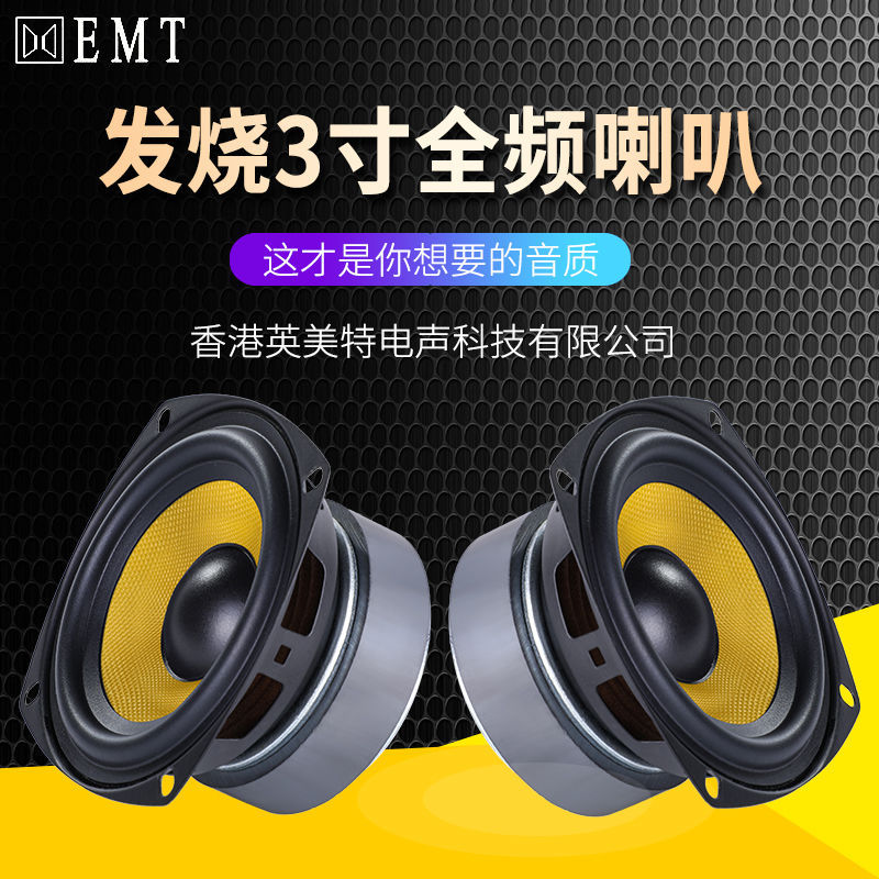 3inch Full-Range Speaker 4-Inch 5inch 6.5inch Full-Range Loudspeaker Audiophile Hifi Speaker 3inch Woofer 3inch Full-Range Speaker 4-Inch 5inch 6.5inch Full-Range Loudspeaker Audiophile Hifi Speaker 3inch Woofer